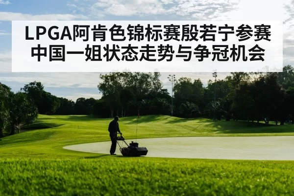 golf course fairway