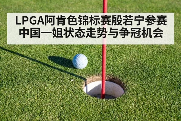 golf putting green